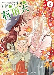 【激レア】　とどのつまりの有頂天　あらた伊里　御朱印帳　2019年　百合展限定品 新商品】TEZUKA OSAMU ORIGINAL 御朱印帳 幸運の花園｜虫ん坊｜手塚